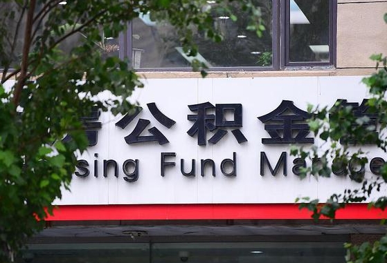 射洪辞职不干了公积金怎么处理（辞职不干了公积金可以继续还贷吗）